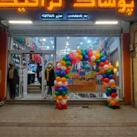 پوشاک ترافیک همه مدل ۳۰ تا ۱۴۰ تومنه|لباس|نیشابور, |دیوار