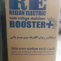 تثبیت کننده‌برق(استابلایزر)