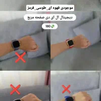 ساعت دیجیتال