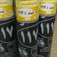 ایزوگام دلیجان اصفهان|خدمات پیشه و مهارت|نیشابور, ده حلاج|دیوار