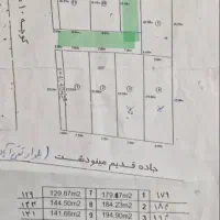 زمین مسکونی قطعات ۱۳۰  ،۱۴۰  ،۱۵۰ ،۱۸۰ متری