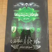 مجموعه کامل فارسی کتابهای Game of Thrones