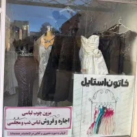 اجاره و فروش لباس مجلسی