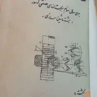سه عددکتاب قدیمی|کتاب و مجله تاریخی|زنجان, |دیوار