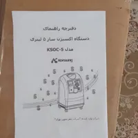 فروش دستگاه اکسیژن ساز و کپسول اکسیژن|پزشکی|محمدیه-قزوین, |دیوار