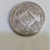 سکه یادبود پاکی یک سالگی NA|کلکسیون سکه، تمبر، اسکناس|بهارستان, |دیوار