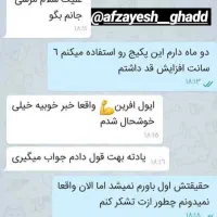 پکیج افزایش قد|آرایشی، بهداشتی، درمانی|سنندج, |دیوار