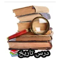 تدریس خصوصی فیزیک و زیست و زبان دبیرستان