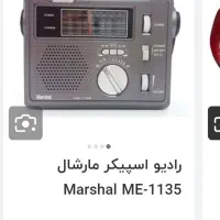 اسپیکر هندلی نو رادیو دار چراغ قوه مارشال|پخشکننده همراه|اردبیل, |دیوار