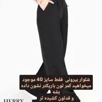 شلوار بیرونی جنس پارچه عالی