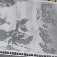 جزوه فارسی علیرضا جعفری1405