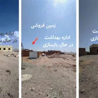 زمین ۱۵۰ متری با پتانسیل رشد بالا در عشرت آباد|فروش زمین و ملک کلنگی|مراغه, |دیوار