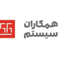 نرم افزار حسابداری همکاران سیستم