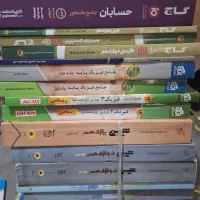 کتاب کنکور و نهایی رشته ریاضی و چند جزوه مفید