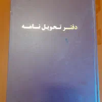 دفتر|لوازم التحریر|سنندج, |دیوار