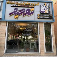 تهاتر ملک از 2 میلیارد تا 20 میلیارد/شهر بهارستان