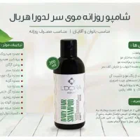 تخفیف پایان ماه و از دست نده|آرایشی، بهداشتی، درمانی|رشت, لاکانی|دیوار