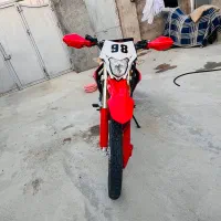 تریل باسل 250