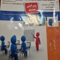 دوره پداگوژی وگرفتن مدرک مربی گری