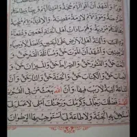 مفاتیح|کتاب و مجله مذهبی|همدان, |دیوار