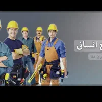 نیازمند نیرو کار برای درب و پنجره الومینیوم وupvc