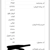 حواله سمند سورن