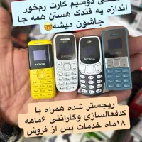 گوشی بندانگشتی مینیBM150/BM222/BM310با گارانتی