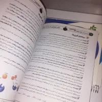 جزوه|کتاب و مجله آموزشی|اصفهان, قهجاورستان|دیوار