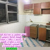 سوییت مستقل / فلکه رازی / آسایش4