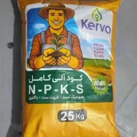 با کود کروا، سود محصولت رو ببر