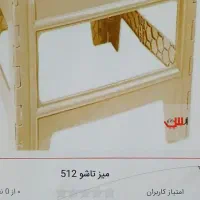 میز تاشو ناصر ۵۰×۵۰
