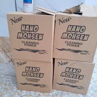 نانو محسن همه کاره