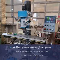 *خط کش و نمایشگر دیجیتال مخصوص دستگاه تراش، فرز و|ماشین‌آلات صنعتی|تهران, لاله زار|دیوار