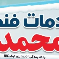 نصب و تعمیر کولر گازی