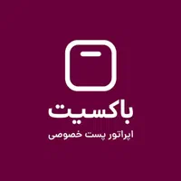 استخدام راننده سواری باکسیت