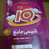 زیست و شیمی گاج ۱۴۰۳
