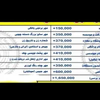 ساخت مهر فوری مهرسازی|لوازم التحریر|رشت, آب و برق|دیوار