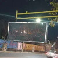 تابلو ال ای دی|فروشگاه و مغازه|شیروان (خراسان), |دیوار