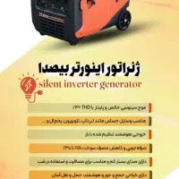 فروش ژنراتور و موتور برق بنزینی با بهترین قیمت|ابزارآلات|شیراز, ستارخان|دیوار