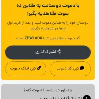 دریافت هدیه با ثبت نام در (طلاین) و(ملی گلد)