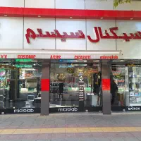 فروش و تعمیر لپ تاپ و کامپیوتر و ارتقاع سیستم