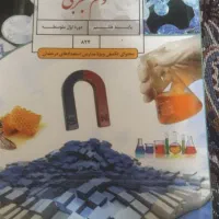 کتابهای خیلی سبز ،کتابهای ورودی  تیزهوشان|لوازم التحریر|قرچک, پویینک|دیوار