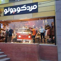 فروشنده پوشاک مردانه