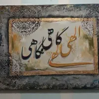 نقاشی اکلریک کار دست