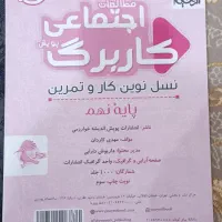 نمونه سوالات امتحانی نهم|کتاب و مجله آموزشی|تهران, بهداشت|دیوار