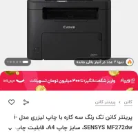 چاپگر سه کاره|پرینتر، اسکنر، کپی، فکس|گنبد کاووس, |دیوار