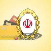 رتبه اعتباری شمارا خریدارم