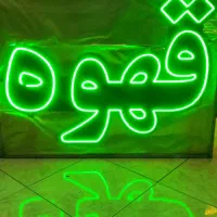 ال ای دی قهوه دوطرفه همراه باکس|کافیشاپ و رستوران|محمدیه-قزوین, |دیوار