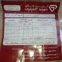 طلا بی اجرت|جواهرات|تهران, میرداماد|دیوار