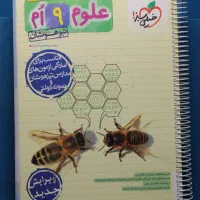 کتاب خیلی سبز علوم نهم تیزهوشان